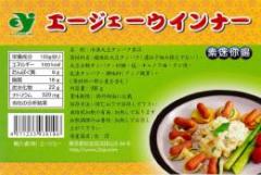 台湾スモークウィンナー風　(200g)【卵】