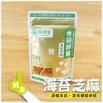 椎茸ふりかけ(50g±5g)