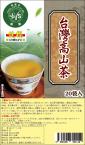 台湾高山茶　ティーパック(2g×20パック)