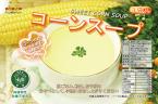 549台湾インスタントコーンスープ[3食]