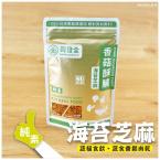椎茸ふりかけ(50g±5g)